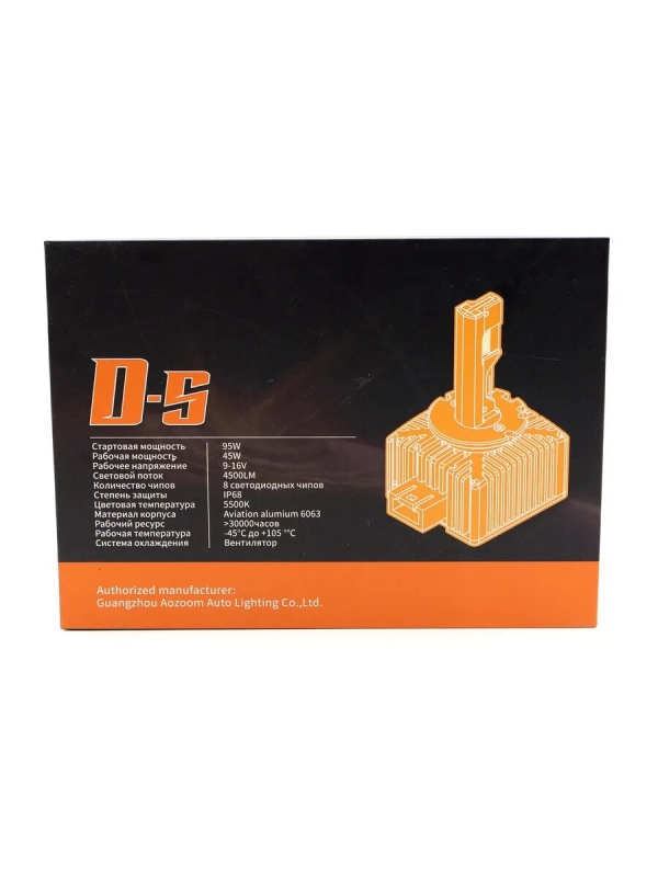 Светодиодные лампы Aozoom D4S, 12V, 45W, 3500 лм, 5500K