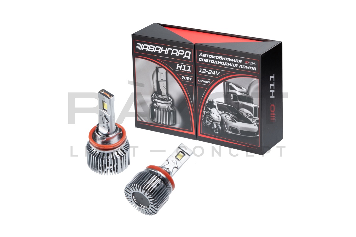 Светодиодные лампы Optima LED АВАНГАРД H11, 70W, 12-24V, 5500K, 6800lm, комплект 2 шт.