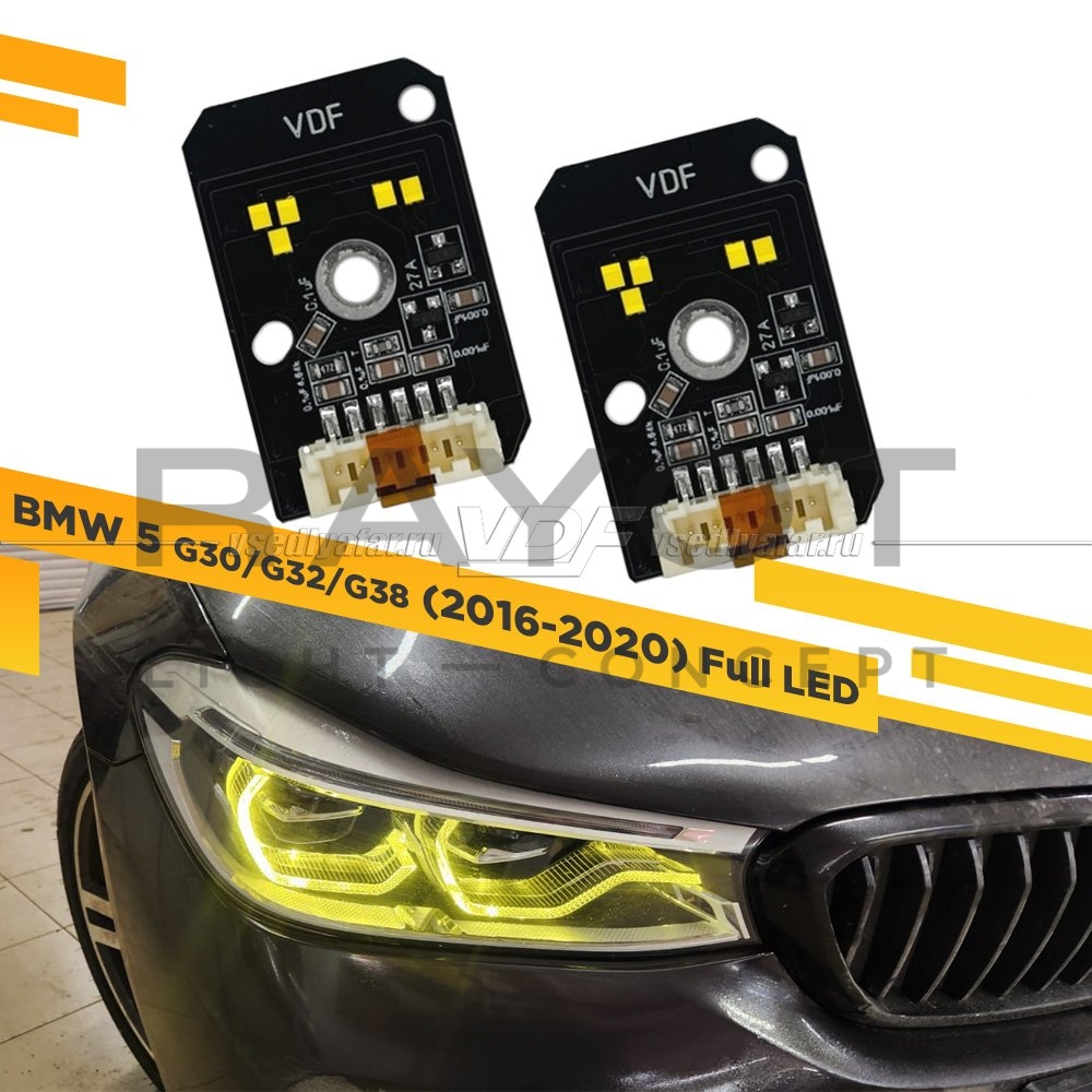 Комплект плат маркера BMW 5 G30/32/38 2016-2020 Full LED VDF Light Цвет: Лимонный