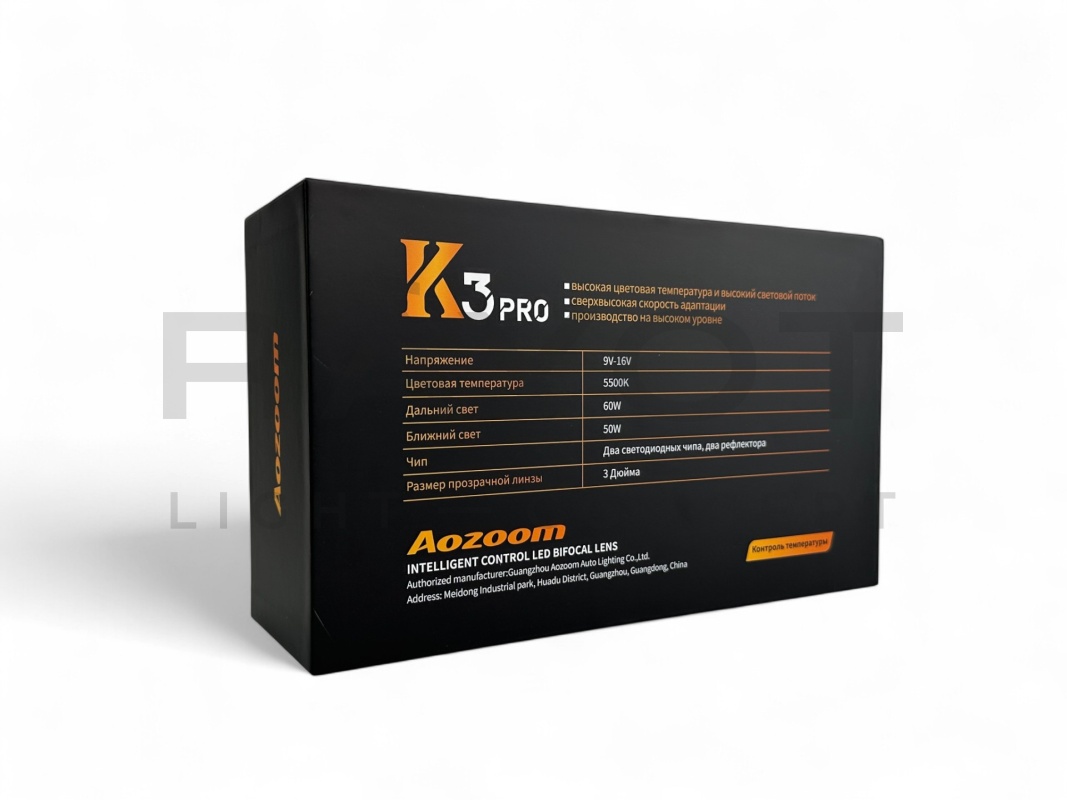 Светодиодные би-модули AOZOOM K3 PRO, 3.0", 12V, 5500K, 50/60w (комплект)